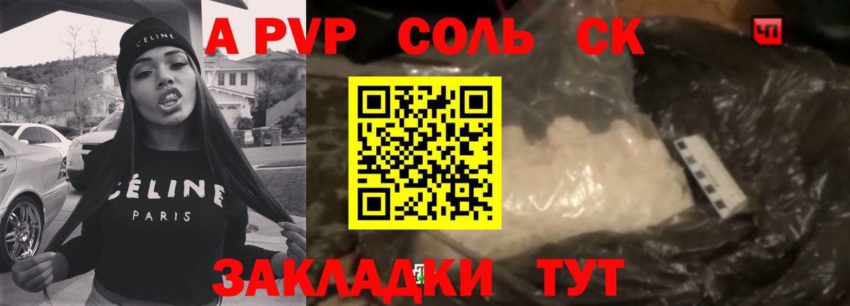 A-PVP СК КРИС Кисловодск