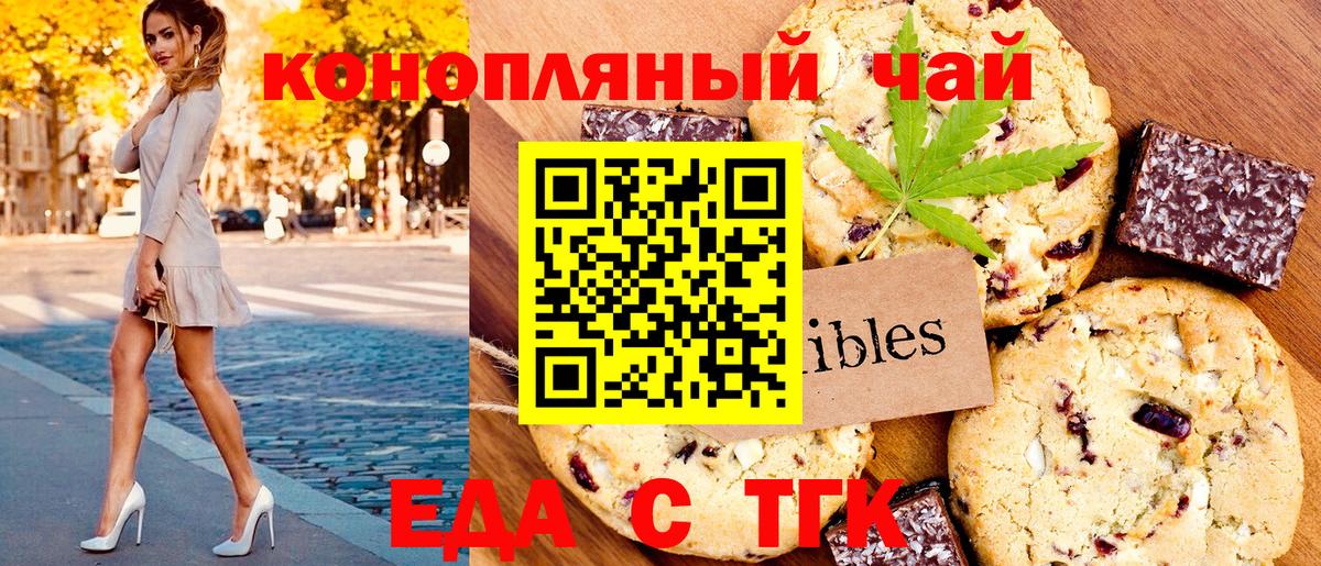 Cannafood конопля Кисловодск