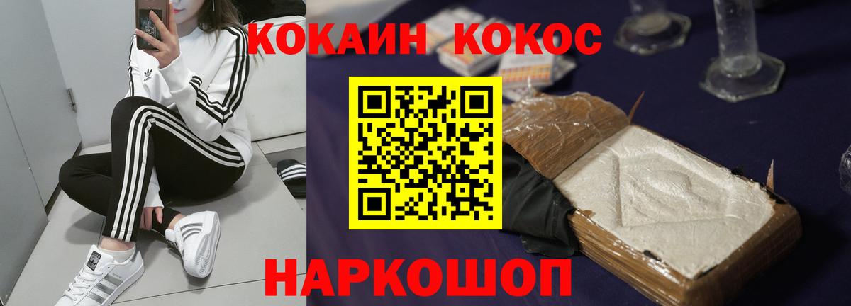 Cocaine Боливия Кисловодск