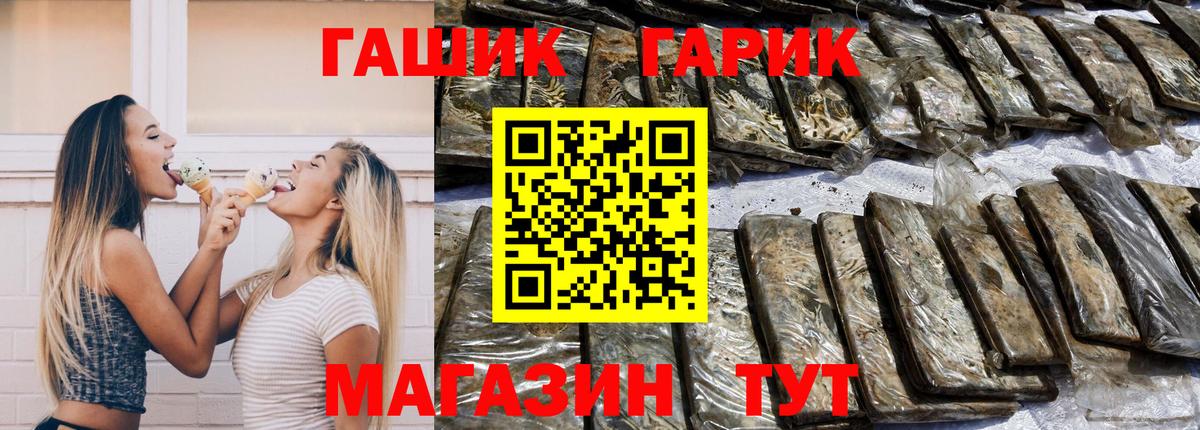 Кисловодск  ГАШ Cannabis  Гашиш  Вход с VPN 