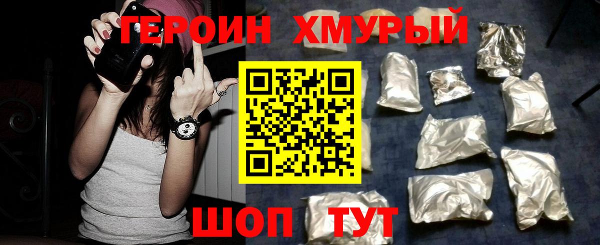 Кисловодск  ГЕРОИН белый  Вход с VPN 
