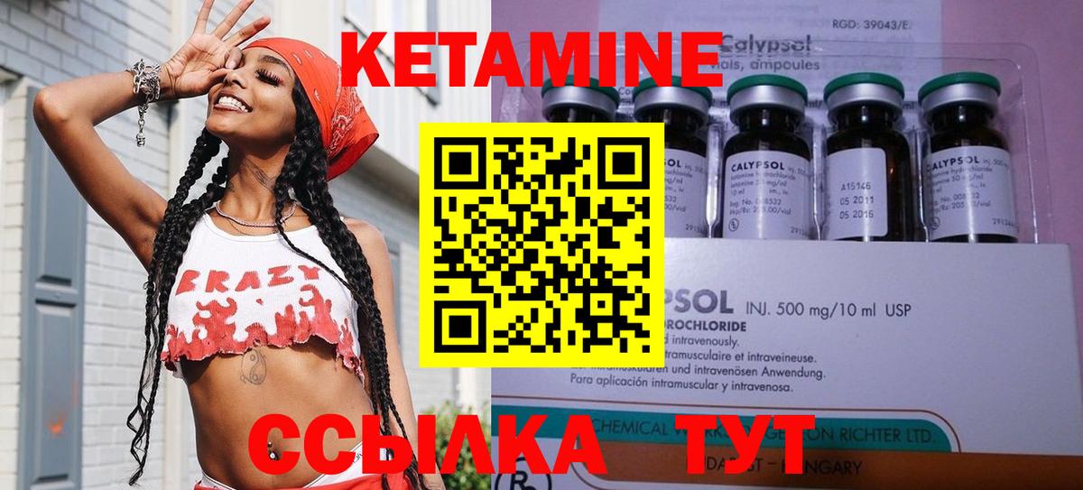 Кисловодск  площадка клад  КЕТАМИН ketamine  Вход с VPN  КЕТАМИН VHQ 