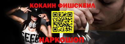 гидра Белореченск