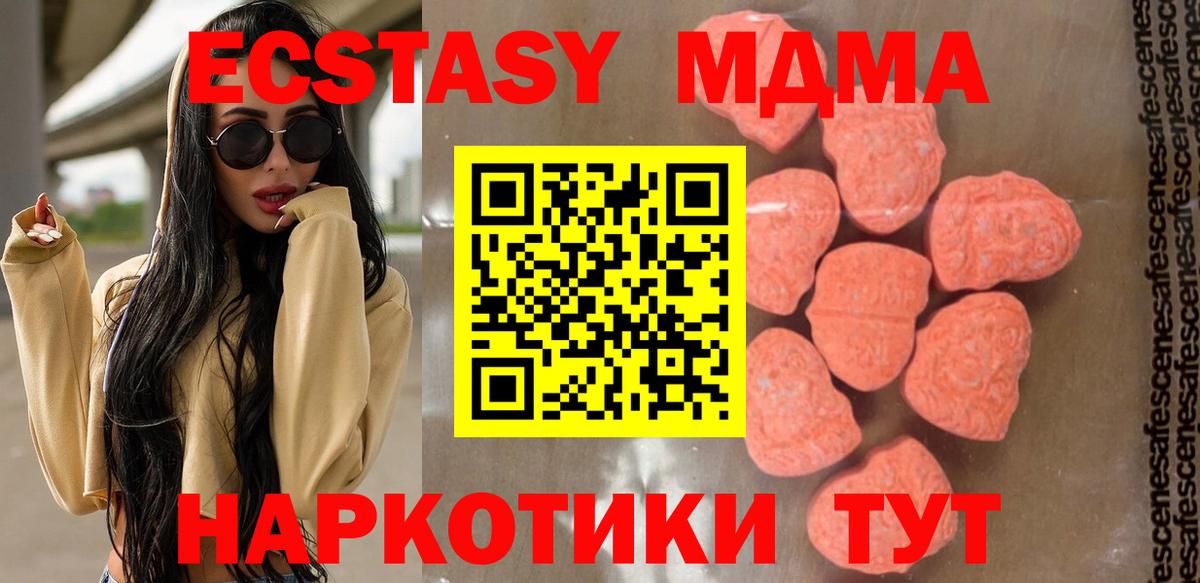 МДМА кристаллы  Вход с VPN  МДМА  MDMA Molly  Кисловодск 