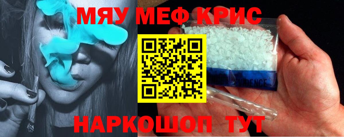 Мефедрон  Кисловодск