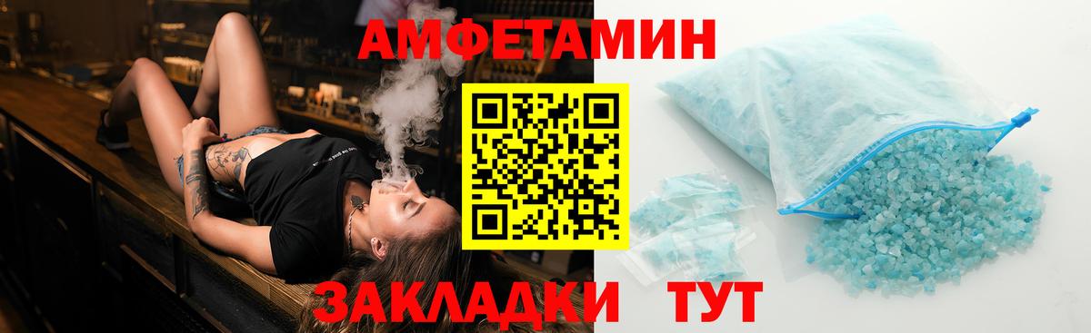 МЕТАМФЕТАМИН витя Кисловодск